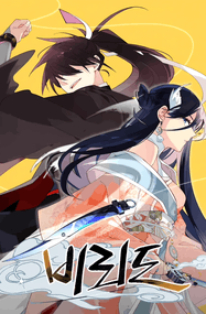 毛又珲漫画《飞雷刀》1-220话高清连载PDF下载｜漫画赏析