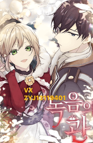 비누漫画《绿荫之冠》1-113话高清连载PDF下载｜漫画赏析