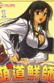 李秀显漫画《萌道鲜师》1-6卷高清完本PDF下载｜漫画赏析