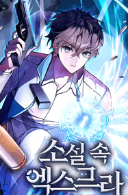 캐롯스튜디오漫画《成为小说中顶尖英雄》1-99话高清连载PDF下载｜漫画赏析