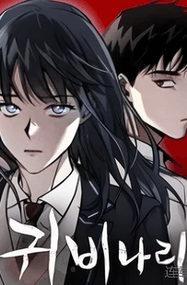 곰시漫画《向鬼祈祷》高清连载1-8话下载｜漫画赏析