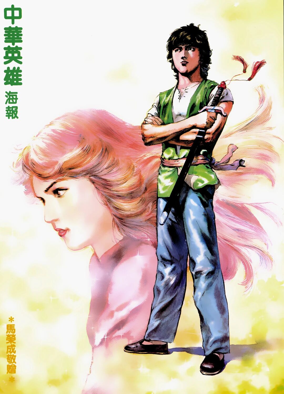 港漫黄金十年完整历史梳理（二）｜上官小宝、刘定坚、马荣成出走创业全历程插图10