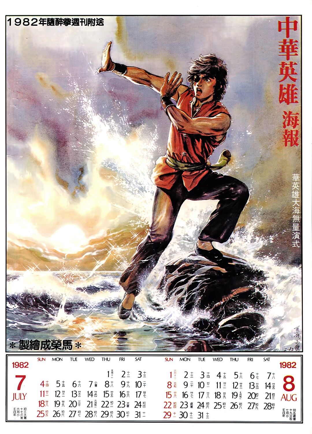 港漫黄金十年完整历史梳理（二）｜上官小宝、刘定坚、马荣成出走创业全历程插图6