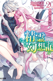 北山结莉漫画《精灵幻想记》高清连载1-69话pdf下载｜漫画赏析