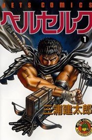 三浦建太郎漫画《剑风传奇》高清连载1-42卷PDF下载｜漫画赏析