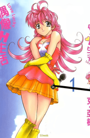 克亚树漫画《爱情幸运星》1-7卷高清完本PNG下载｜漫画赏析