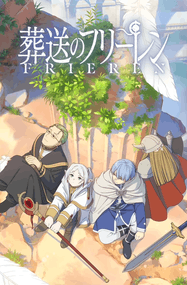 山田钟人漫画《葬送的芙莉莲》高清连载1-140话PDF下载｜漫画赏析