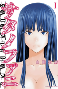 山田惠庸漫画《邪灵附体》1-334话高清连载PDF下载｜漫画赏析