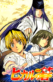 小畑健漫画《棋魂》1-23卷+外传高清完本PDF下载｜漫画赏析