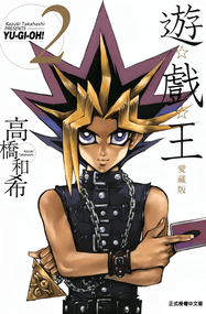 高桥和希漫画《游戏王》1-22卷典藏版高清完本PDF下载｜漫画赏析