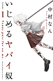 中村なん漫画《悲惨的欺凌者》全213话+番外高清完本PDF下载｜漫画赏析