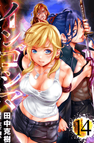 田中克树漫画《隐语岛》1-242话+外传高清连载PDF下载｜漫画赏析