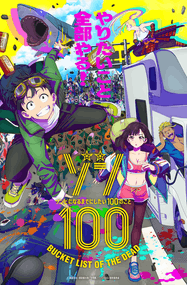 高田康太郎漫画《僵尸百分百》1-77话高清连载PDF下载｜漫画赏析