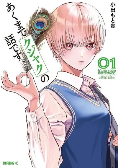 2026十二部热门漫画盘点|恋爱题材作品优缺点全解析插图11 2026十二部热门漫画盘点|恋爱题材作品优缺点全解析插图11