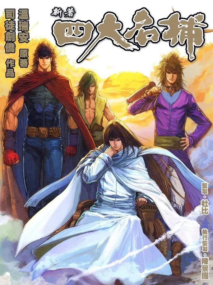 构成我的九部漫画！港漫日漫经典合集，藏着一代人的青春回忆插图5