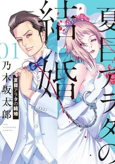 2026十部热门漫画盘点｜格斗 / 青春 / 悬疑等题材作品优缺点全解析插图5