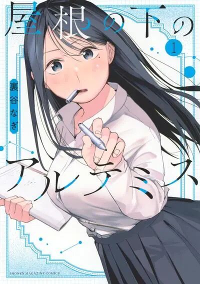 2026十二部热门漫画盘点|恋爱题材作品优缺点全解析插图8 2026十二部热门漫画盘点|恋爱题材作品优缺点全解析插图8