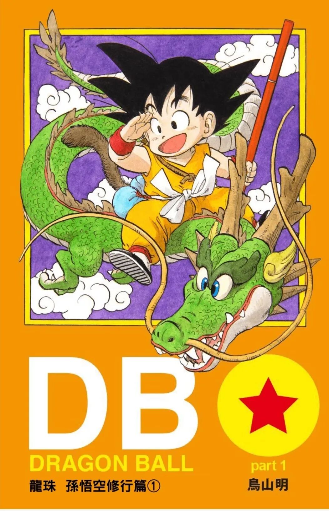 构成我的九部漫画！港漫日漫经典合集，藏着一代人的青春回忆插图1