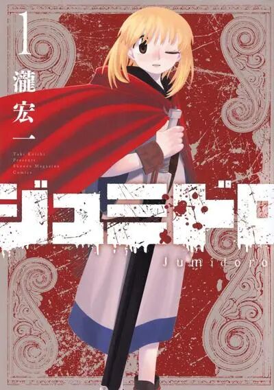 2026避雷宝藏漫画推荐|治愈 / 冒险 / 偶像等题材漫画打分盘点插图7 2026避雷宝藏漫画推荐|治愈 / 冒险 / 偶像等题材漫画打分盘点插图7