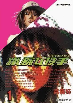 9 部风格迥异精品日漫深度评析!青春 / 科幻 / 现实题材漫画打分盘点插图4 9 部风格迥异精品日漫深度评析!青春 / 科幻 / 现实题材漫画打分盘点插图4