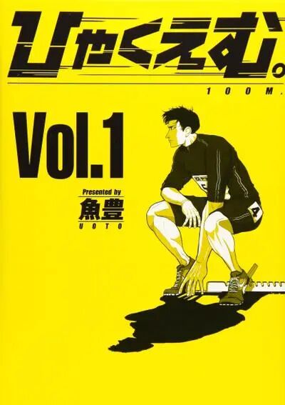 2026高分小众漫画推荐|青春 / 写实 / 运动等题材漫画打分盘点插图5 2026高分小众漫画推荐|青春 / 写实 / 运动等题材漫画打分盘点插图5
