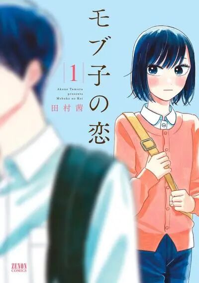 2026高分小众漫画推荐|青春 / 写实 / 运动等题材漫画打分盘点插图4 2026高分小众漫画推荐|青春 / 写实 / 运动等题材漫画打分盘点插图4