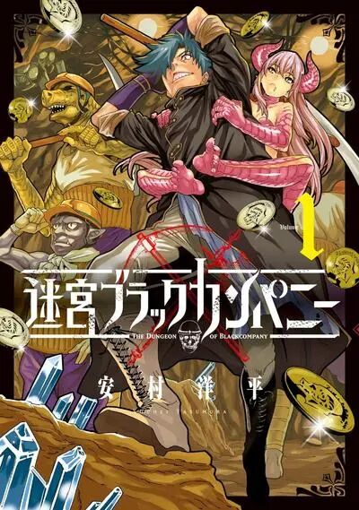 2026避雷宝藏漫画推荐|治愈 / 冒险 / 偶像等题材漫画打分盘点插图1 2026避雷宝藏漫画推荐|治愈 / 冒险 / 偶像等题材漫画打分盘点插图1