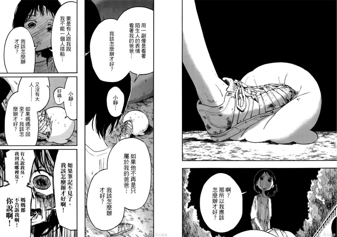 2026 漫评｜《章鱼噼的原罪》深度解析、剧情梳理、结局争议与作品内核复盘插图1