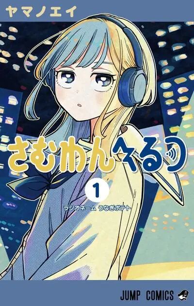 2026十二部热门漫画盘点|恋爱题材作品优缺点全解析插图7 2026十二部热门漫画盘点|恋爱题材作品优缺点全解析插图7
