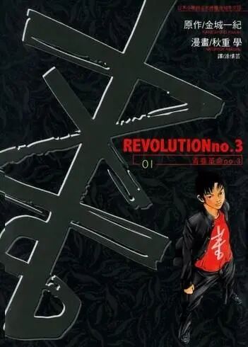 2026高分小众漫画推荐|青春 / 写实 / 运动等题材漫画打分盘点插图1 2026高分小众漫画推荐|青春 / 写实 / 运动等题材漫画打分盘点插图1