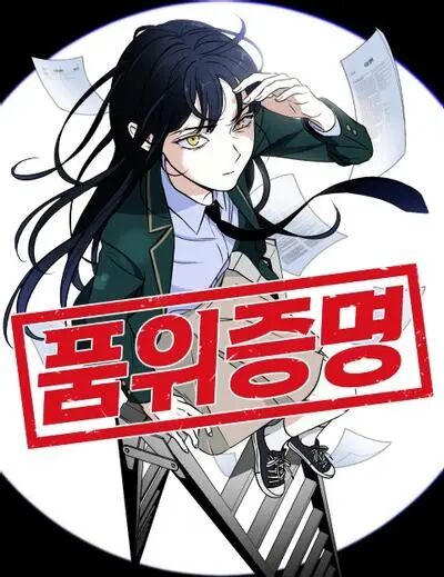 2026避雷宝藏漫画推荐|治愈 / 冒险 / 偶像等题材漫画打分盘点插图4 2026避雷宝藏漫画推荐|治愈 / 冒险 / 偶像等题材漫画打分盘点插图4