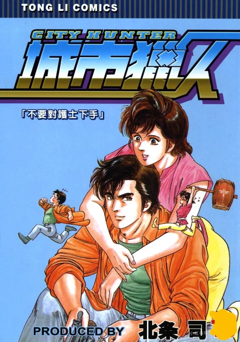 构成我的九部漫画！港漫日漫经典合集，藏着一代人的青春回忆插图3