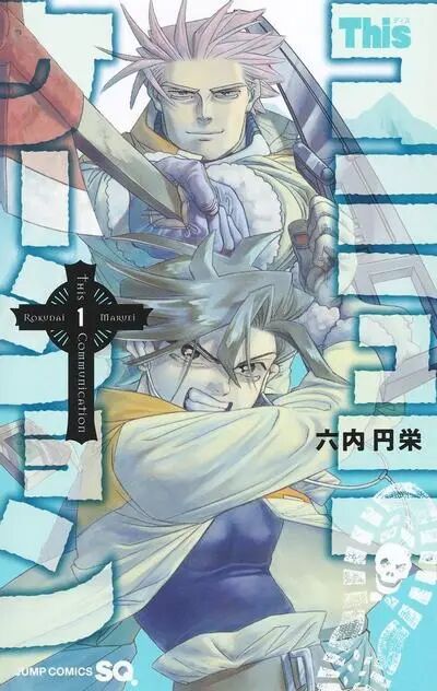 2026十部热门漫画盘点｜格斗 / 青春 / 悬疑等题材作品优缺点全解析插图6