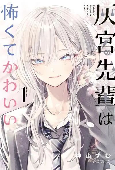 2026十二部热门漫画盘点|恋爱题材作品优缺点全解析插图9 2026十二部热门漫画盘点|恋爱题材作品优缺点全解析插图9