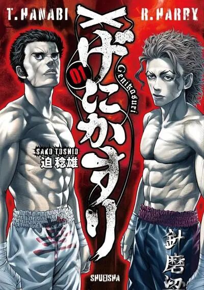2026十部热门漫画盘点｜格斗 / 青春 / 悬疑等题材作品优缺点全解析插图
